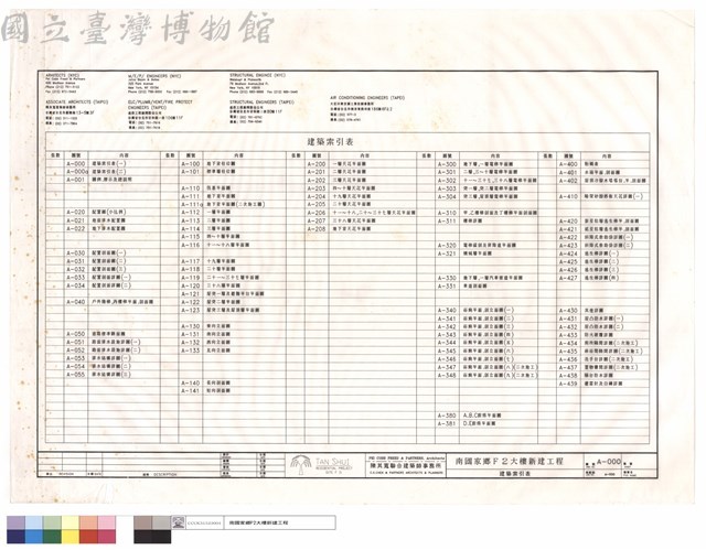 建築索引表藏品圖，第1張