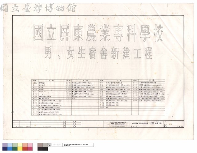 圖號目錄藏品圖，第1張
