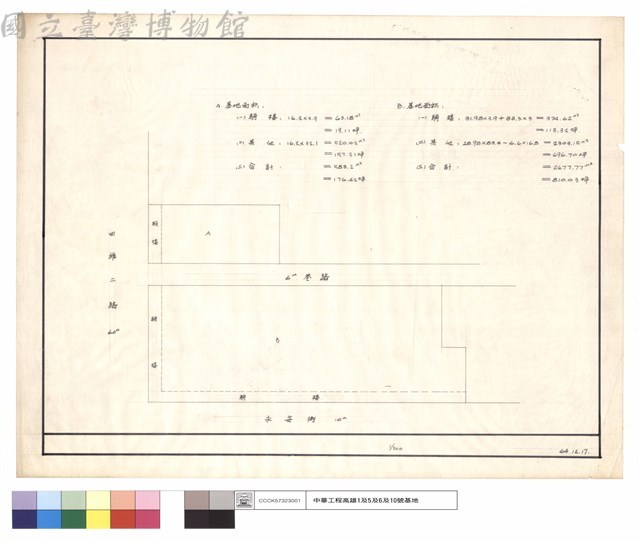 基地面積藏品圖，第1張