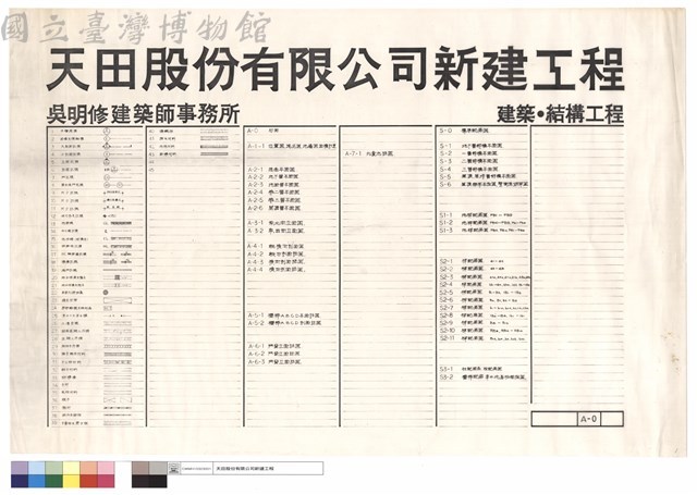 天田股份有限公司新建工程藏品圖，第1張