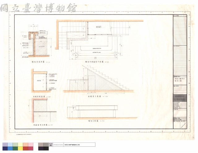 櫃枱及貯藏室平面圖、櫃枱剖面詳圖、貯藏室剖立圖、貯藏室立面圖、貯藏室側立面圖、櫃枱立面圖藏品圖，第1張
