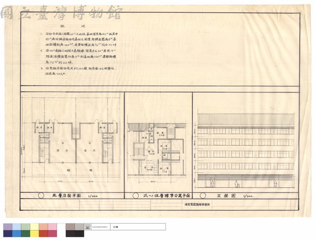 底層店面平面，弍~伍層標準公寓平面，立面圖藏品圖，第1張