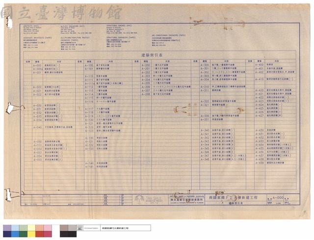 建築索引表藏品圖，第1張