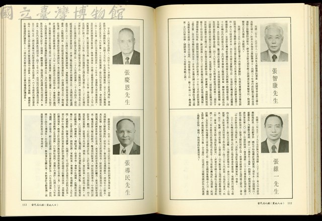 (P112-113)藏品圖，第1張