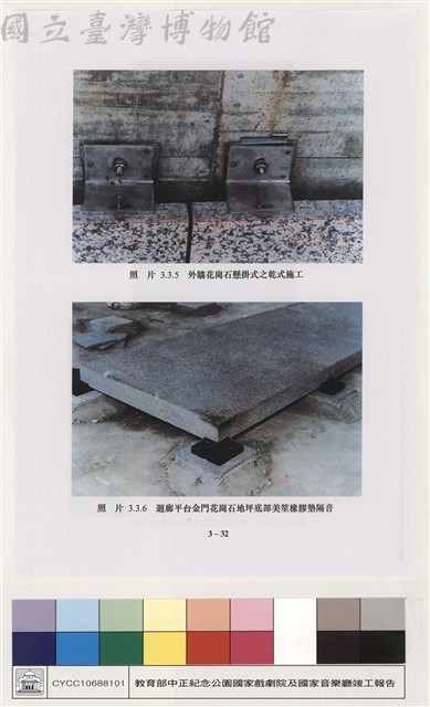 一般建築工程藏品圖，第1張
