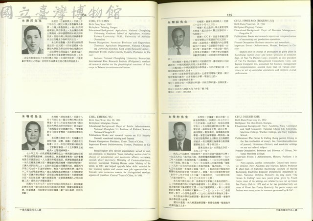 (P154-155)藏品圖，第1張