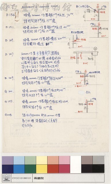 N.T. BASEMENT&GROUND FLOOR藏品圖，第1張