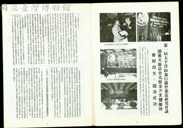 (P10-11)藏品圖，第1張