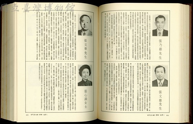 (P804-805)藏品圖，第1張