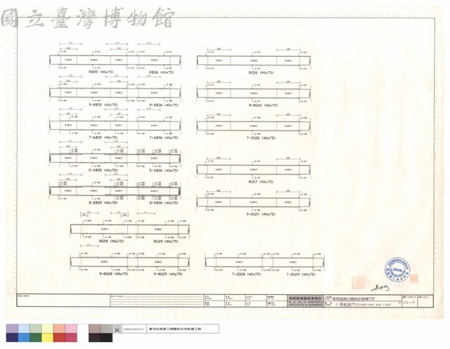 大梁配筋圖(十一)B35~B36,G26~G29藏品圖，第1張