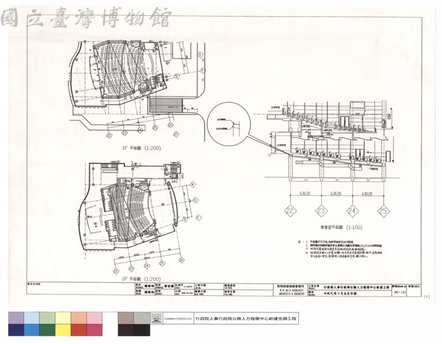 地板式風口充氣室詳圖藏品圖，第1張