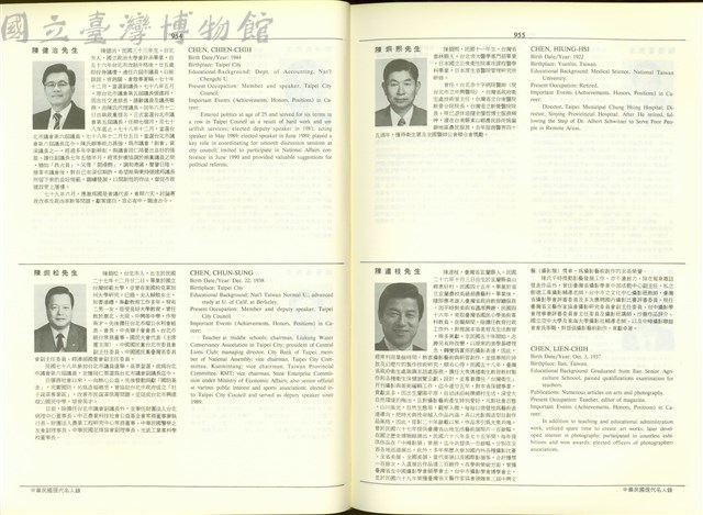 (P954-955)藏品圖，第1張