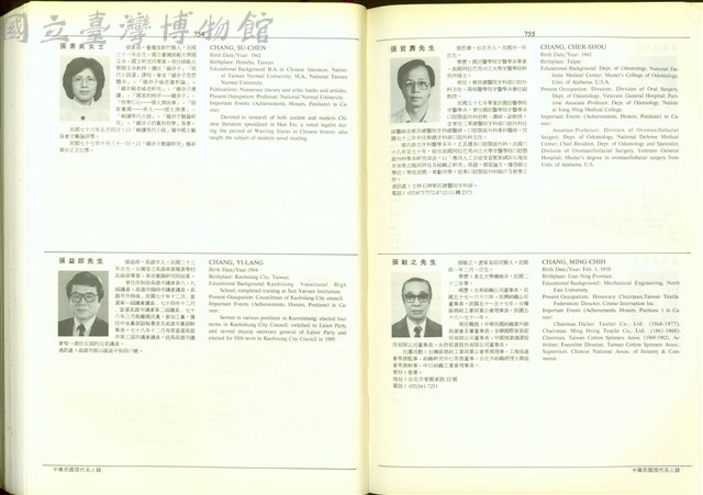 (P754-755)藏品圖，第1張
