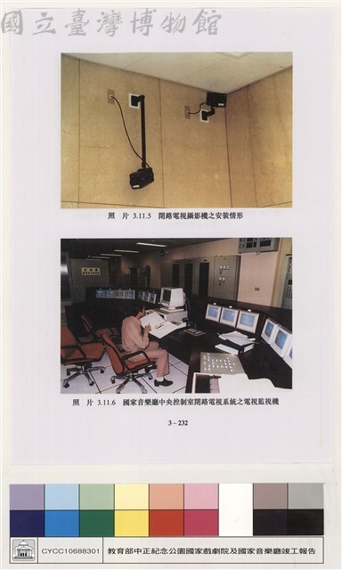 弱電系統藏品圖，第1張