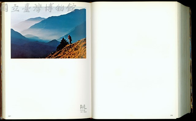 (P596空白頁-597)藏品圖，第1張