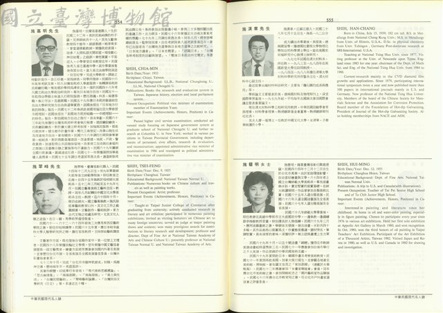 (P554-555)藏品圖，第1張