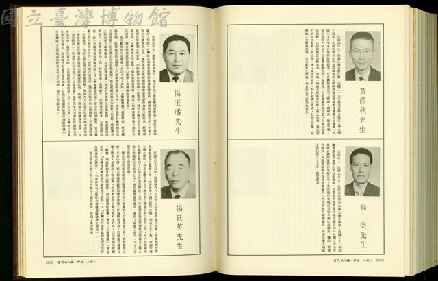 (P1202-1203)藏品圖，第1張
