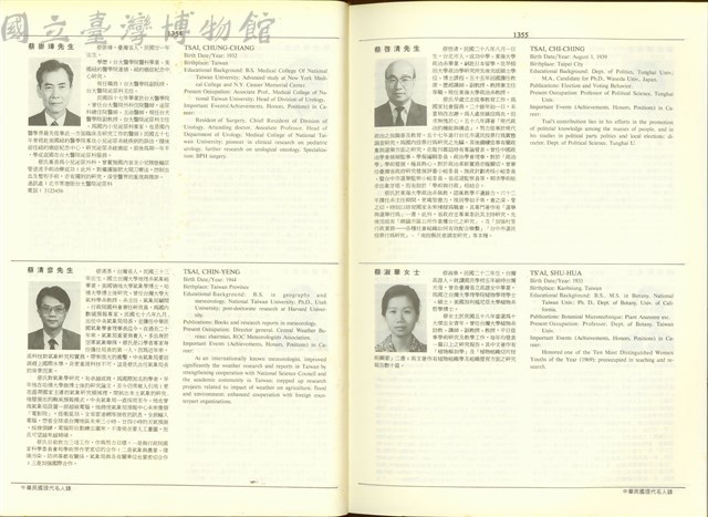 (P1354-1355)藏品圖，第1張