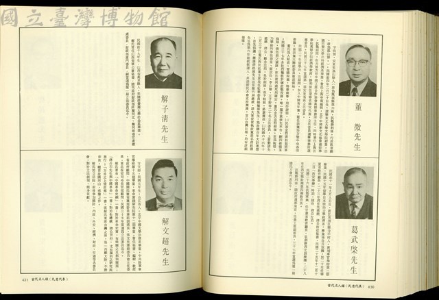 (P430-431)藏品圖，第1張