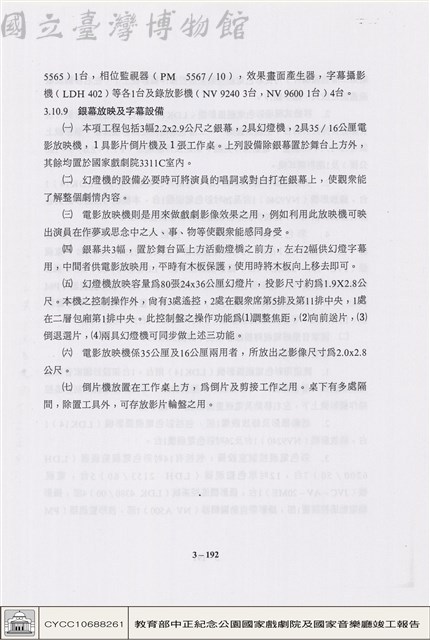 視聽設備藏品圖，第1張