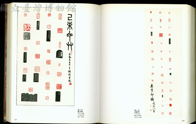 (P516-517)藏品圖，第1張