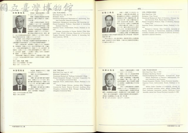 (P474-475)藏品圖，第1張