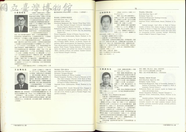 (P74-75)藏品圖，第1張