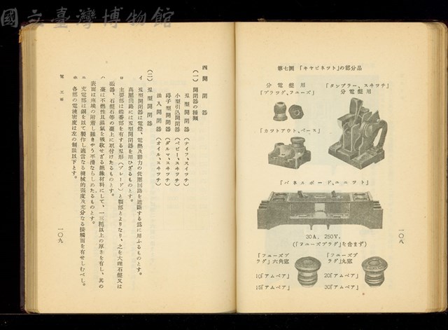 (P108-109)藏品圖，第1張