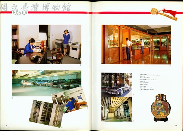 特刊P.20、P.21藏品圖，第1張
