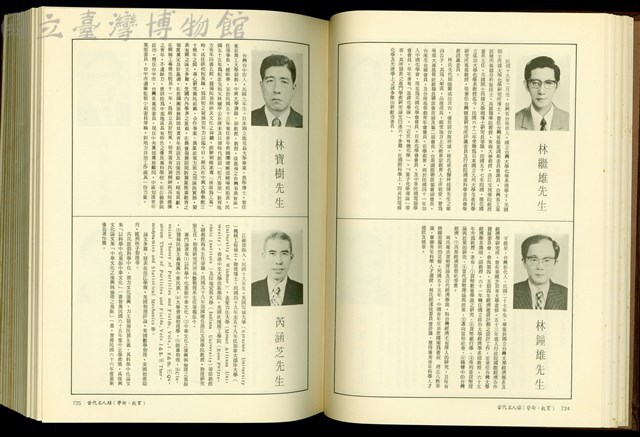 (P724-725)藏品圖，第1張