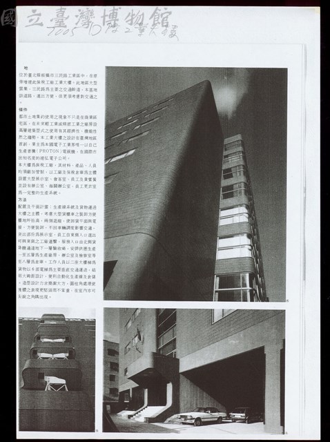 7005國際工業大樓藏品圖，第1張