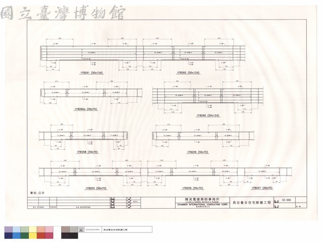 1FB255~1FB260.1FB260a.1FB262藏品圖，第1張
