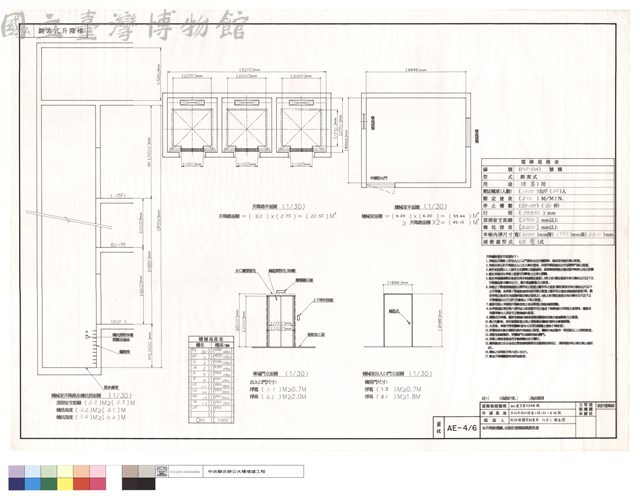 升降路及機械室及機坑平及剖面圖、乘場門及機械室出入口門立面圖藏品圖，第1張