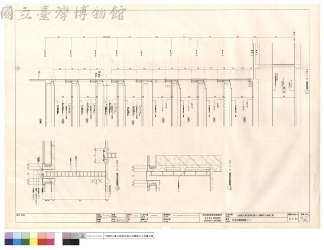 住宿棟牆剖面圖(八)藏品圖，第1張