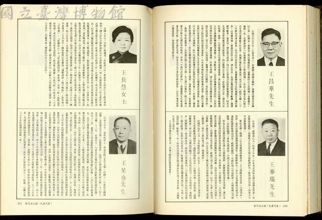 (P230-231)藏品圖，第1張