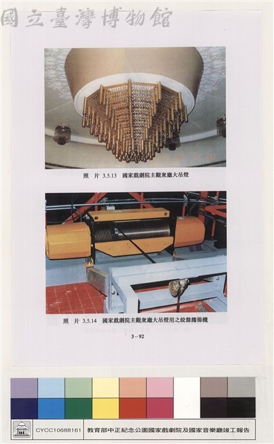 配電、照明及中央監控系統藏品圖，第1張