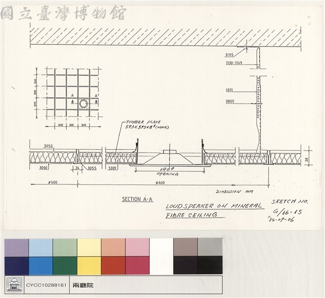 LOUD SPEAKER ON MINERAL FIBRE CEILING藏品圖，第1張