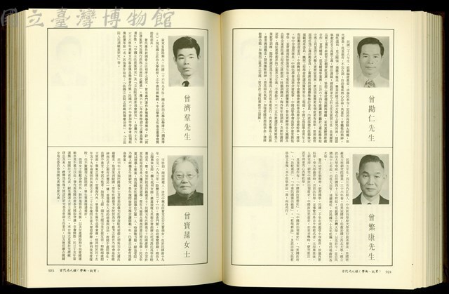 (P924-925)藏品圖，第1張