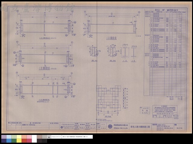 BEAMS DETAIL 50B-B1-02,50B-B1-05,50B-B3A-01,50B-B3A-03~04,50B-B3A-06藏品圖，第1張