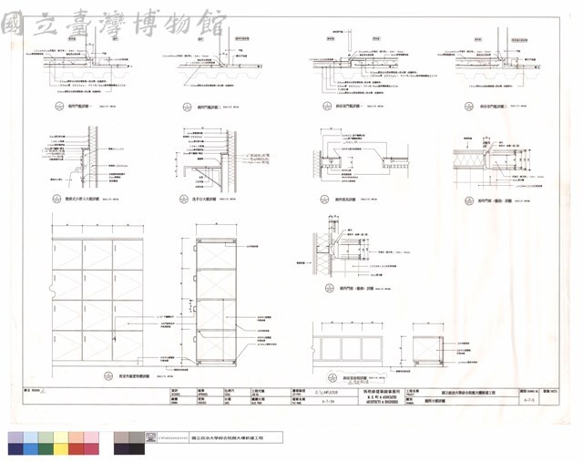 廁所大樣詳圖藏品圖，第1張
