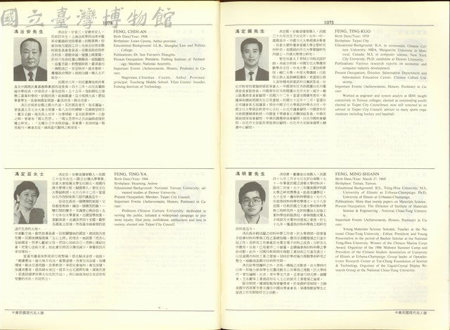(P1074-1075)藏品圖，第1張