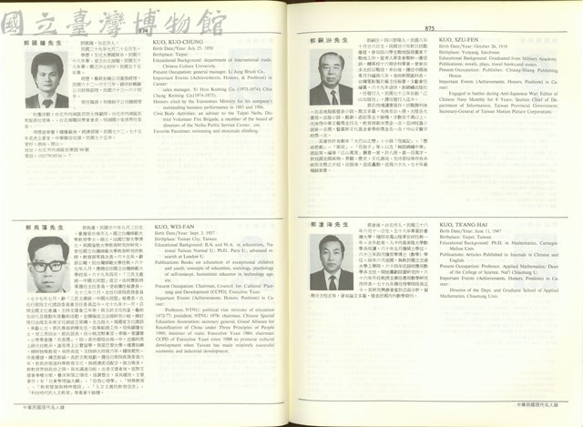(P874-875)藏品圖，第1張