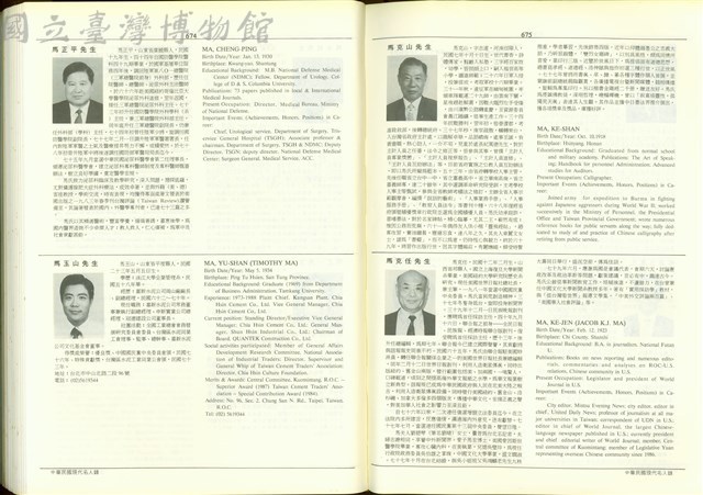 (P674-675)藏品圖，第1張