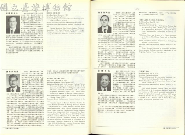 (P1474-1475)藏品圖，第1張