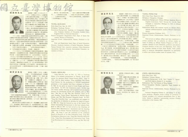 (P1174-1175)藏品圖，第1張