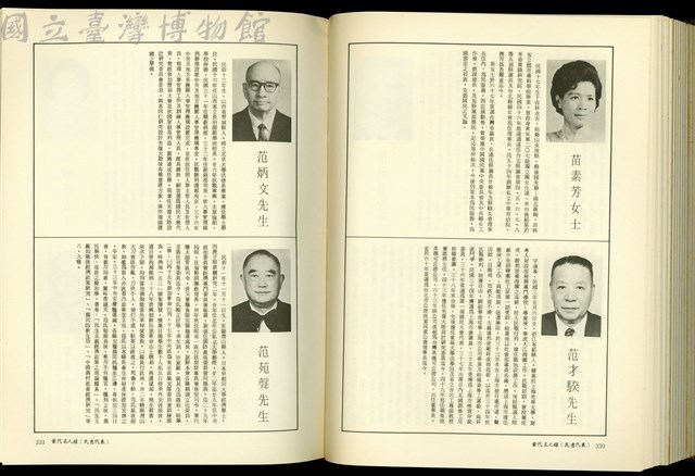 (P330-331)藏品圖，第1張