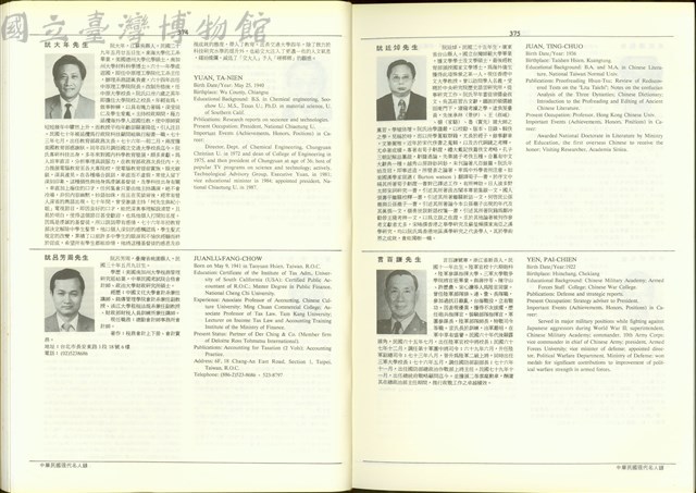 (P374-375)藏品圖，第1張
