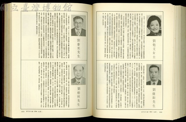 (P1024-1025)藏品圖，第1張