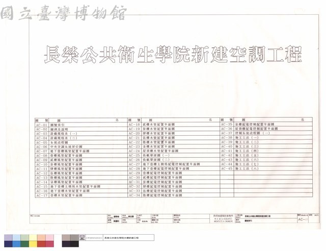 圖號索引藏品圖，第1張