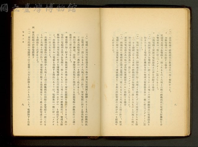 (P8-9)藏品圖，第1張